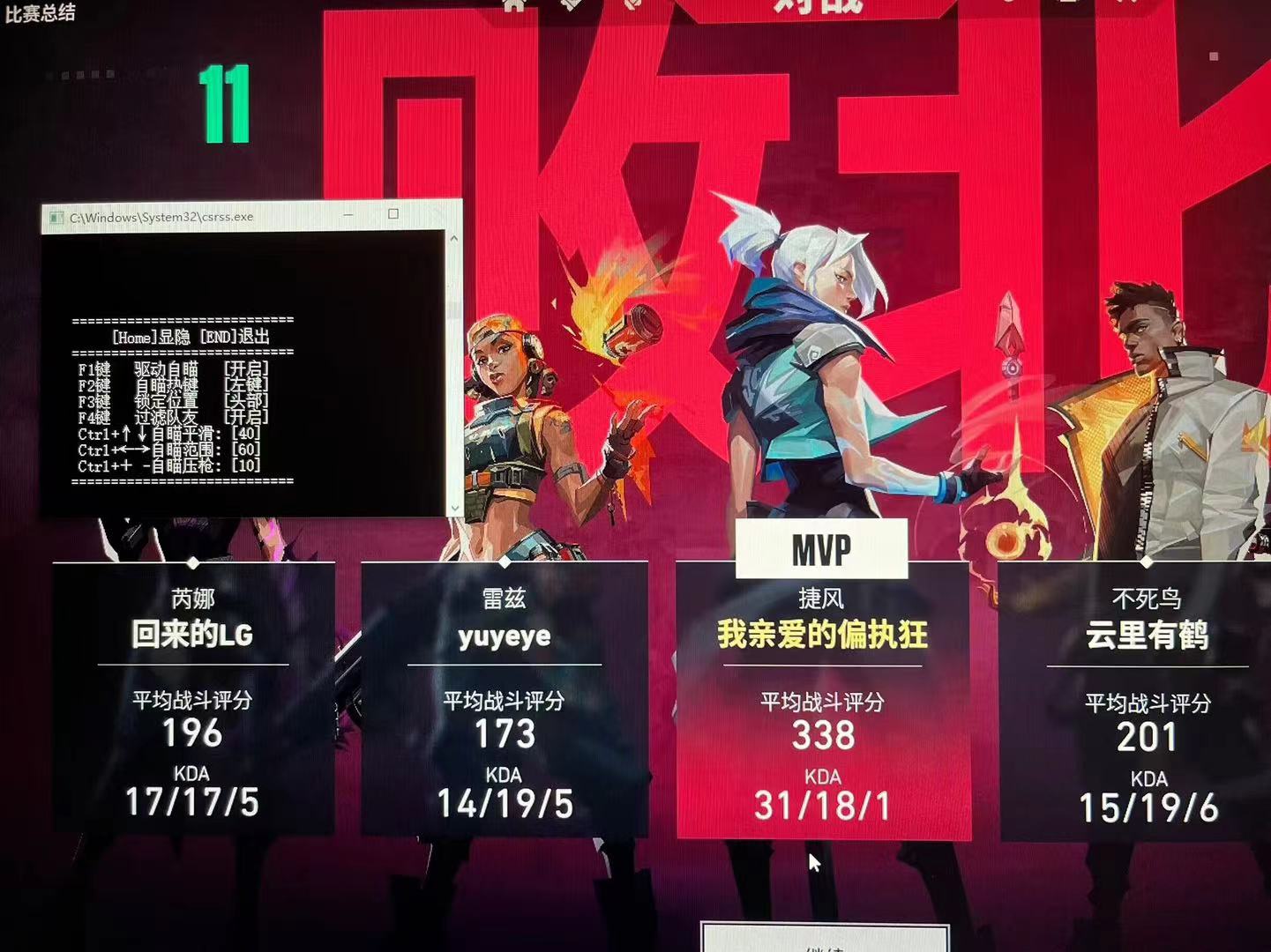 无畏契约开挂防封软件-防封黑科技锁血全功能工具，操作流畅