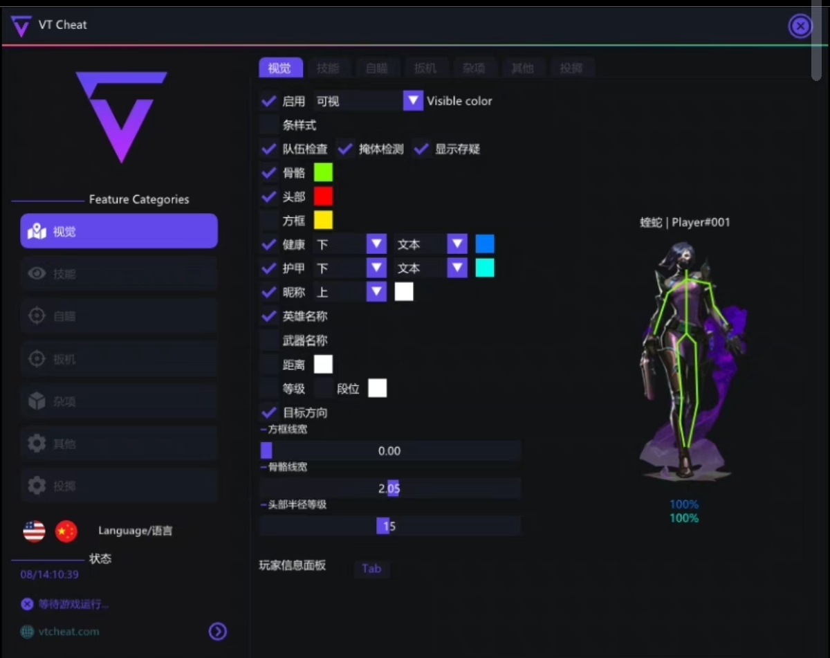 手游无畏契约怎么开挂-AI智能防封黑科技骨骼描绘极速版